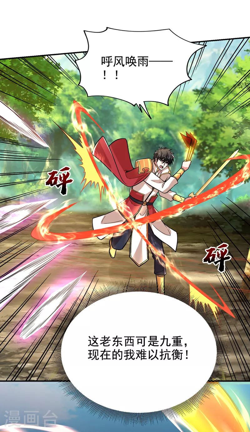 第430话 你竟敢抗令进山！15
