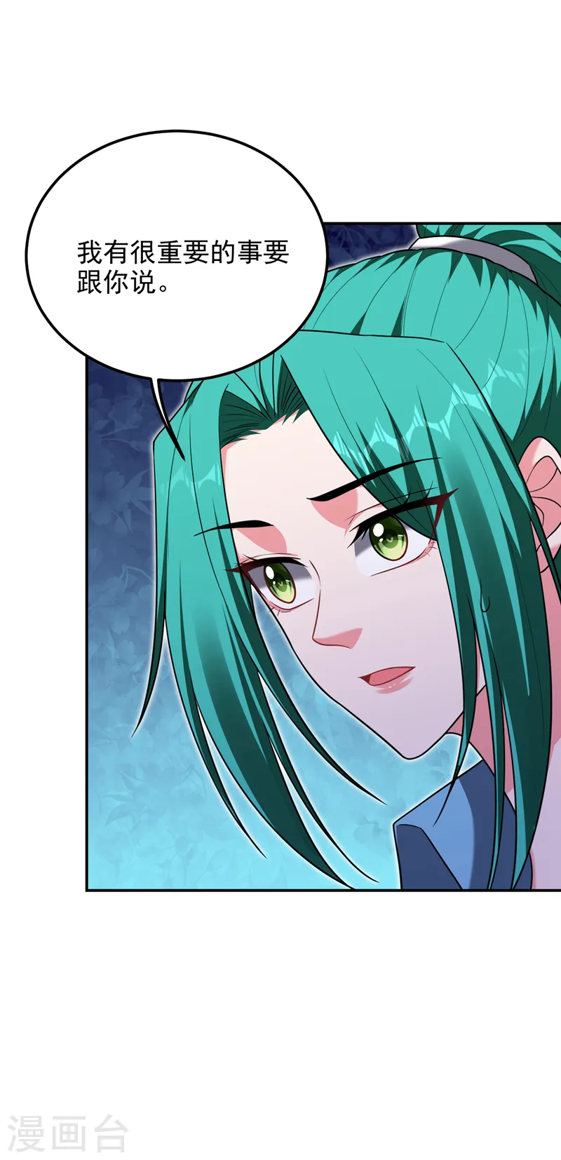 第275话 愿意以身相许？！33
