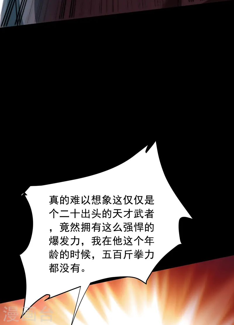 第89话 搬到我隔壁了？32