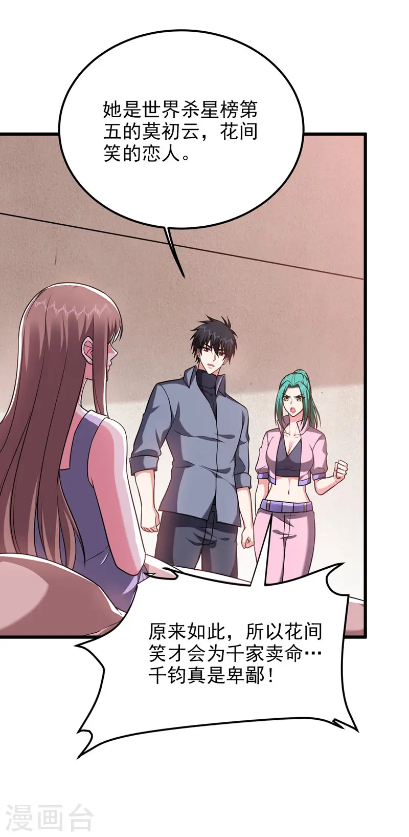 第270话 我要你帮我一个忙！1