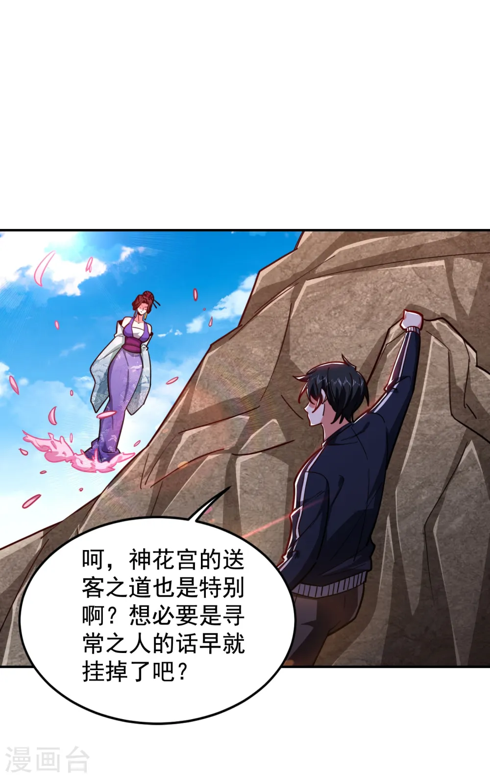 第196话 让你看看蝼蚁的力量21