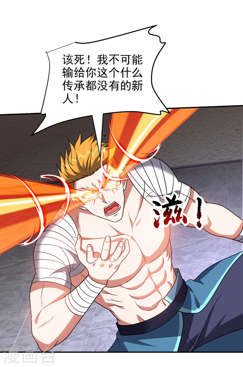 第323话 你偏要自寻死路？！7