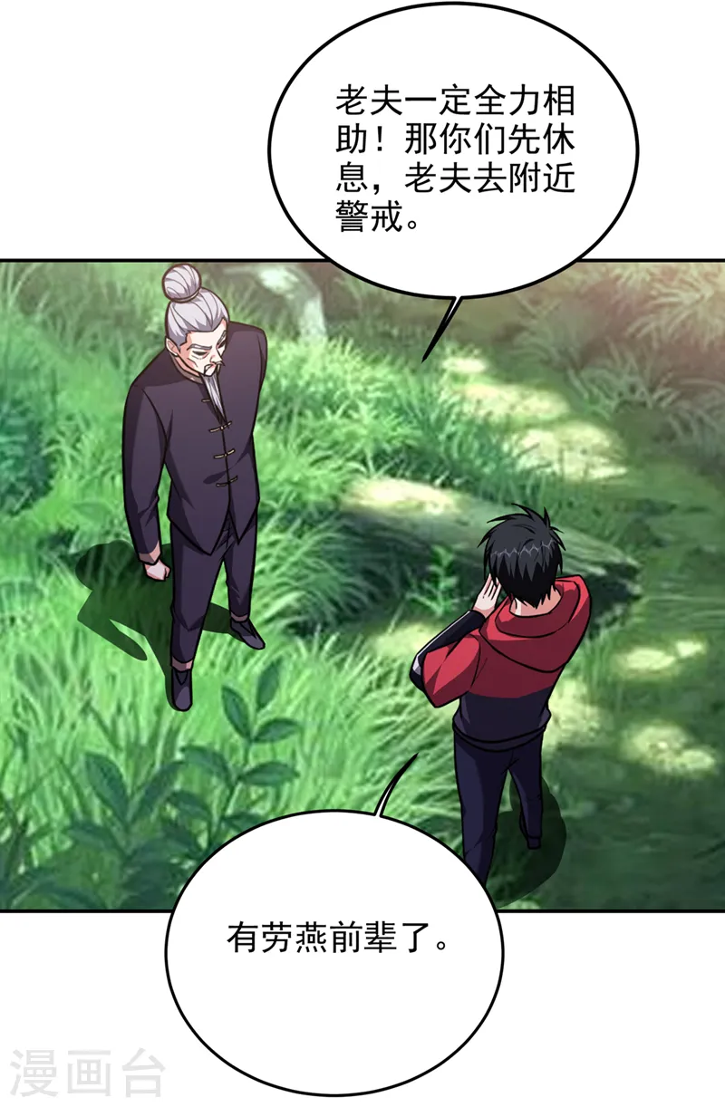 第308话 梵千图不完整？！11