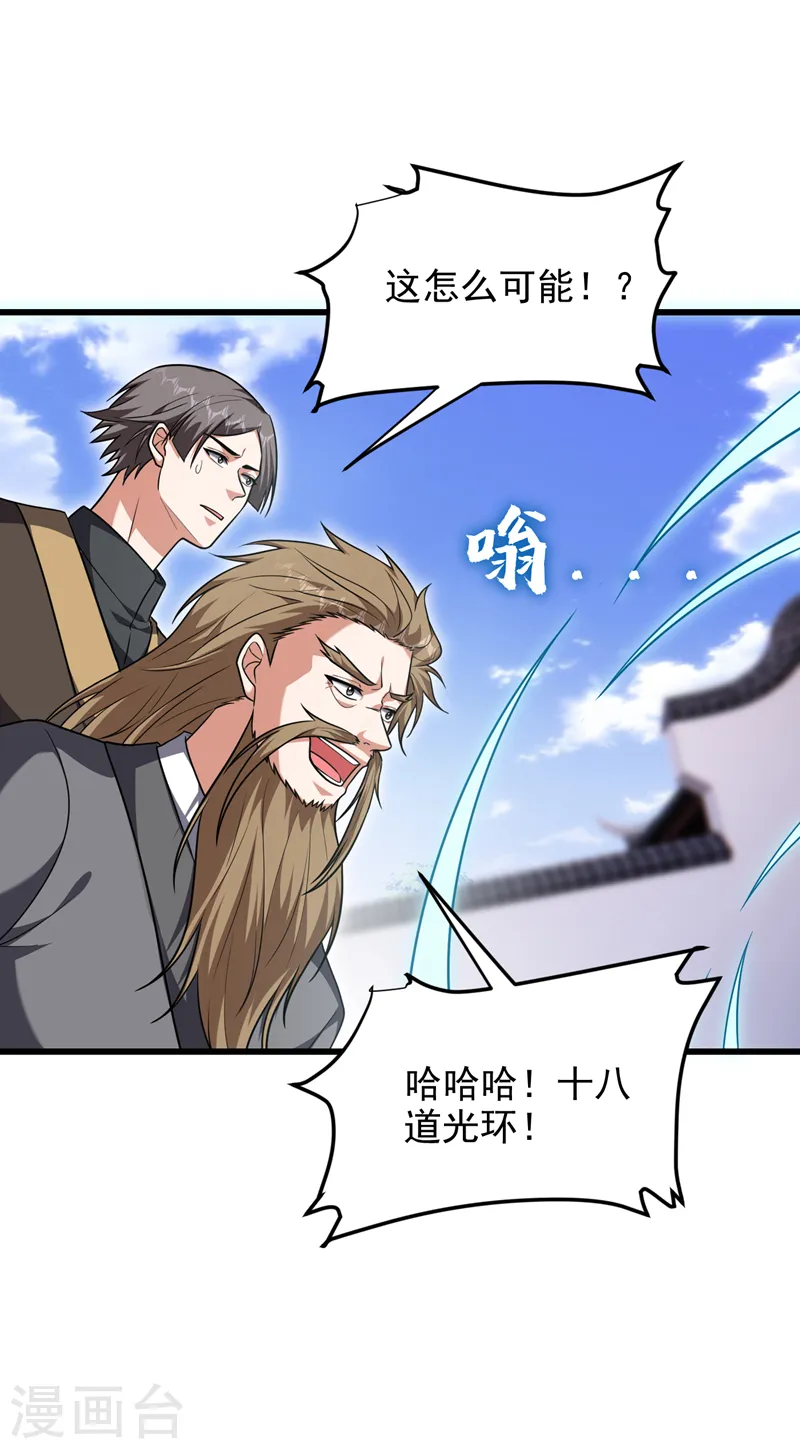 第266话 你究竟是什么妖怪！8