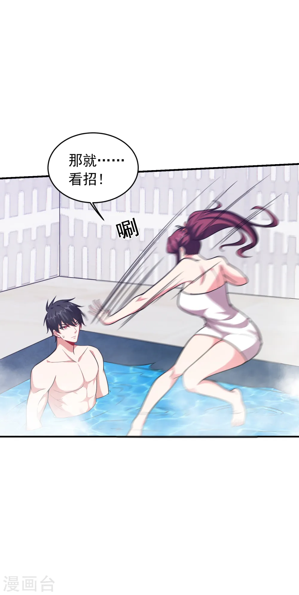 第229话 你是…阎罗王？！10