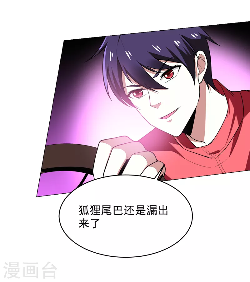 第50话 魔罗王出山！30