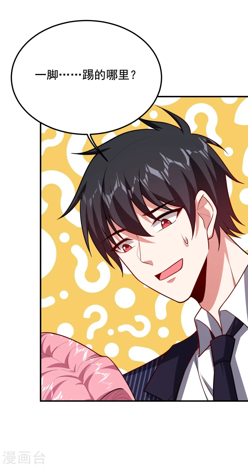 第225话 一脚…估计爆了！22