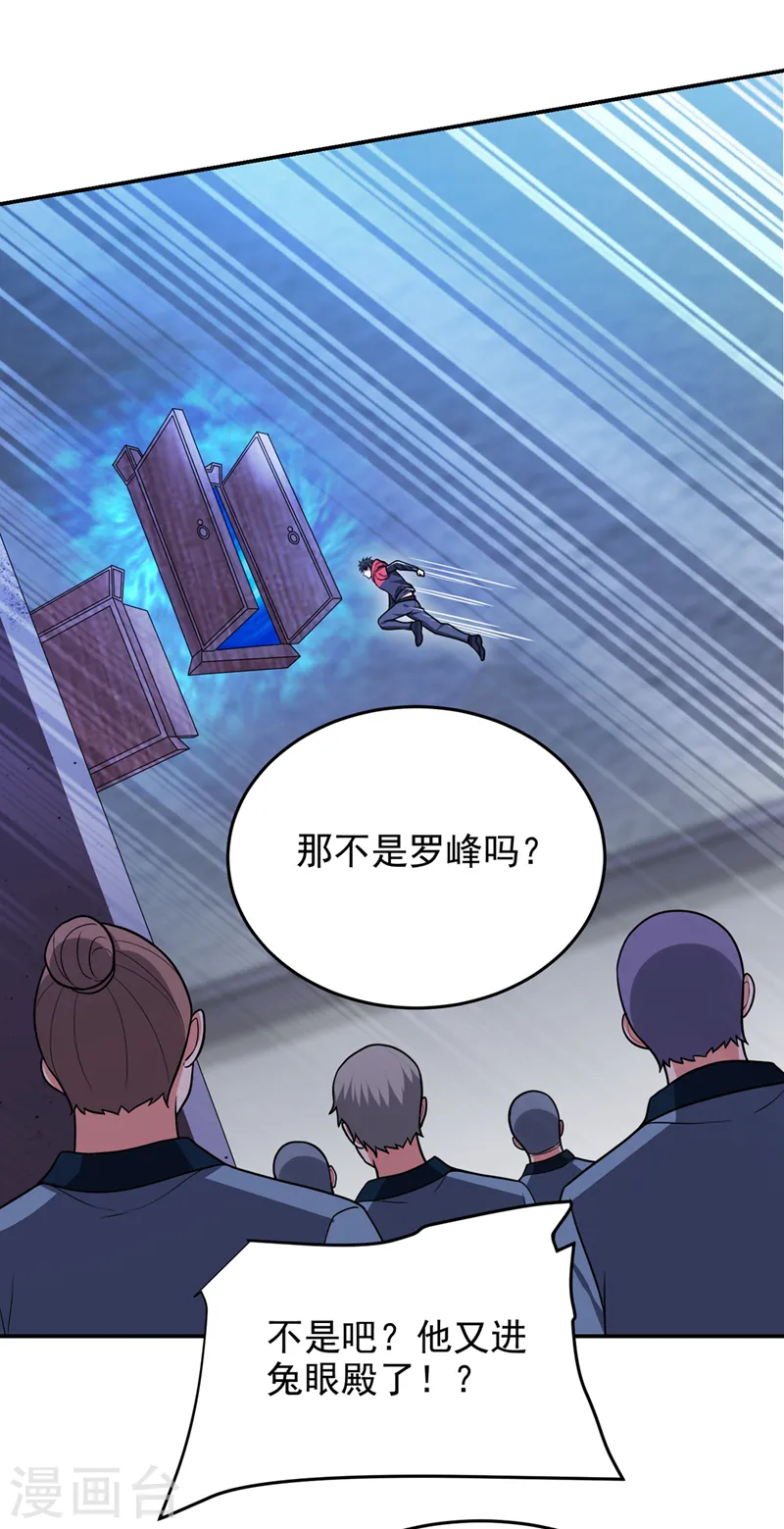 第329话 传承，我势在必得！25