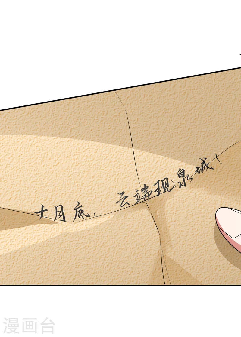 第285话 跟千家做个了断！20