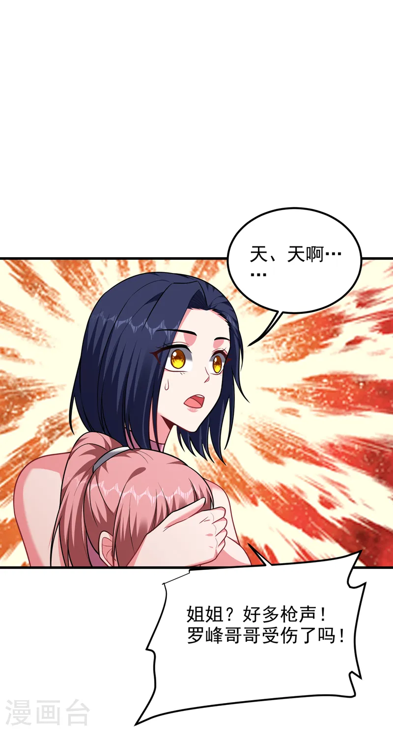第275话 愿意以身相许？！0