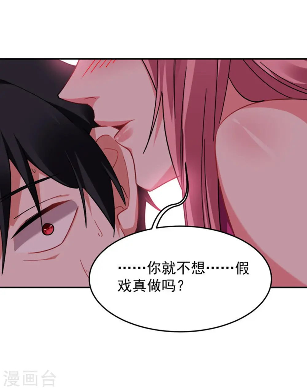 第162话 有人擅闯神庙？4