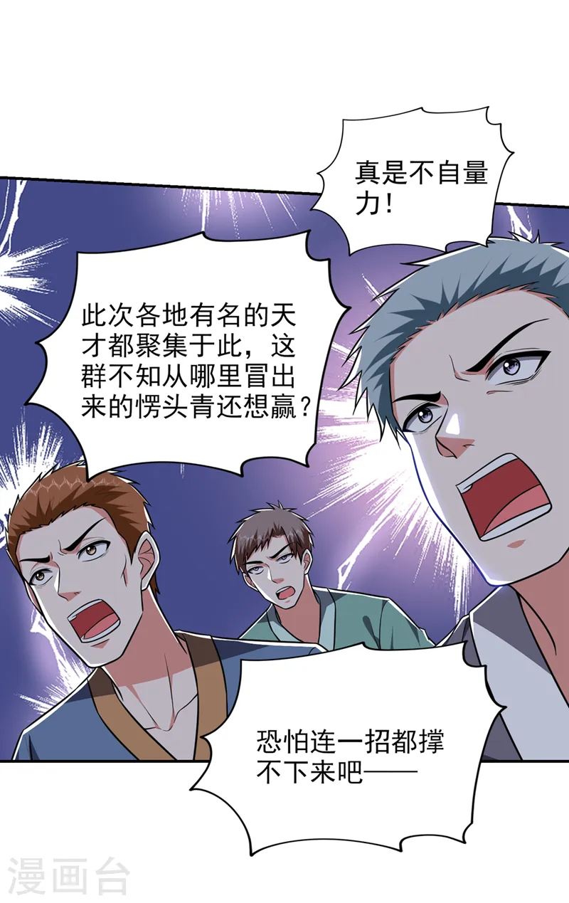 第363话 第一轮淘汰赛26