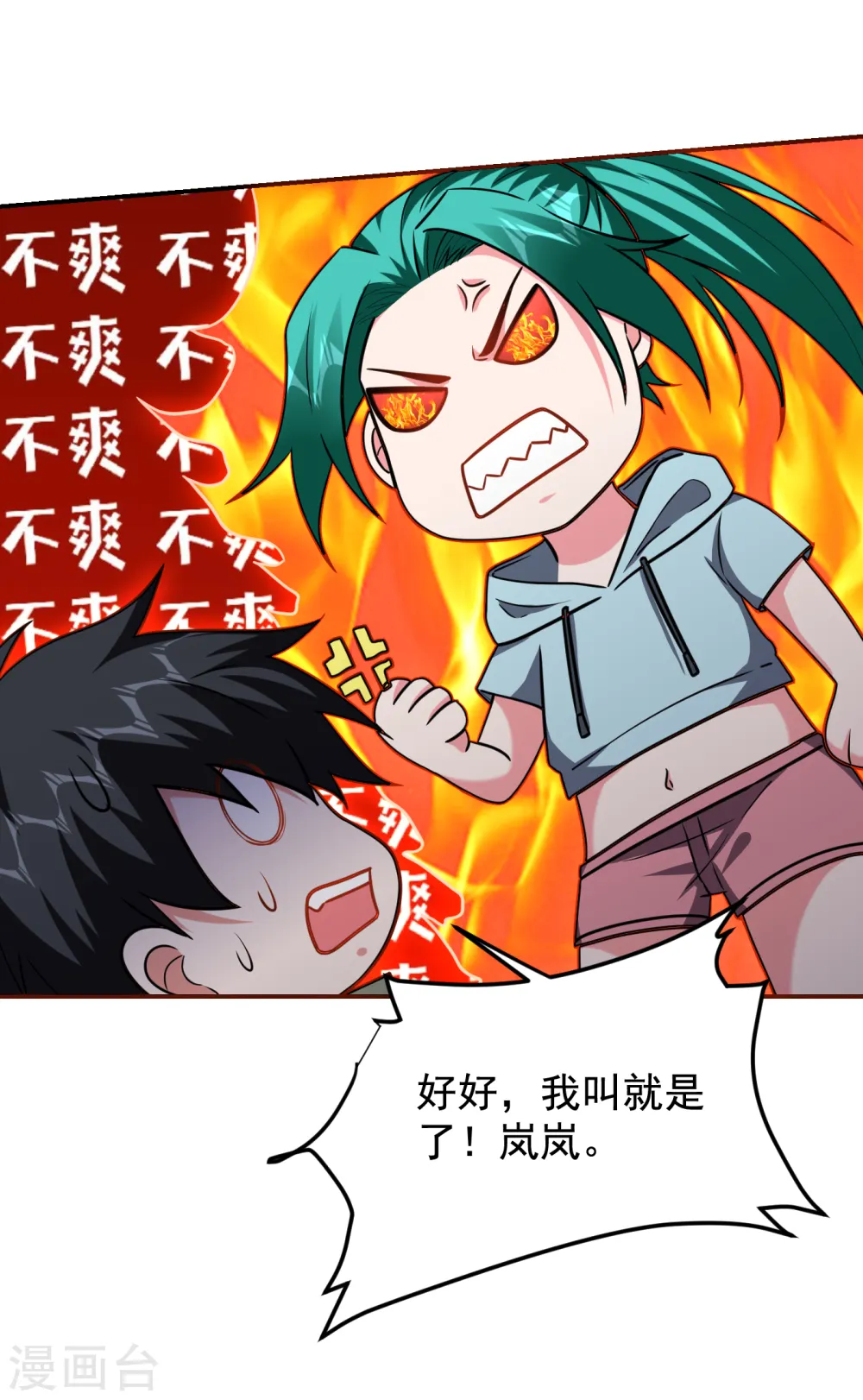 第258话 这丹药有这么厉害？23
