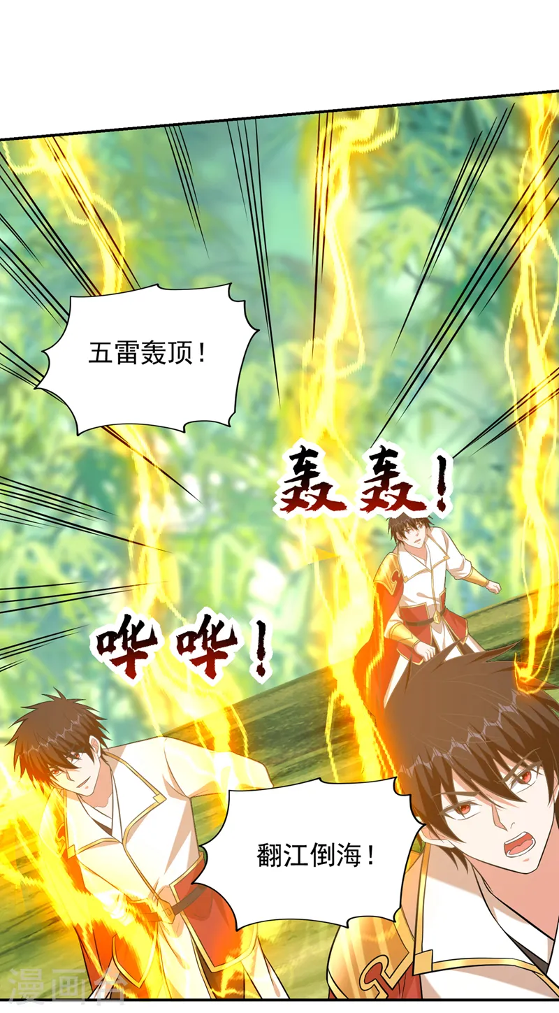 第407话 阎王可不敢收我27