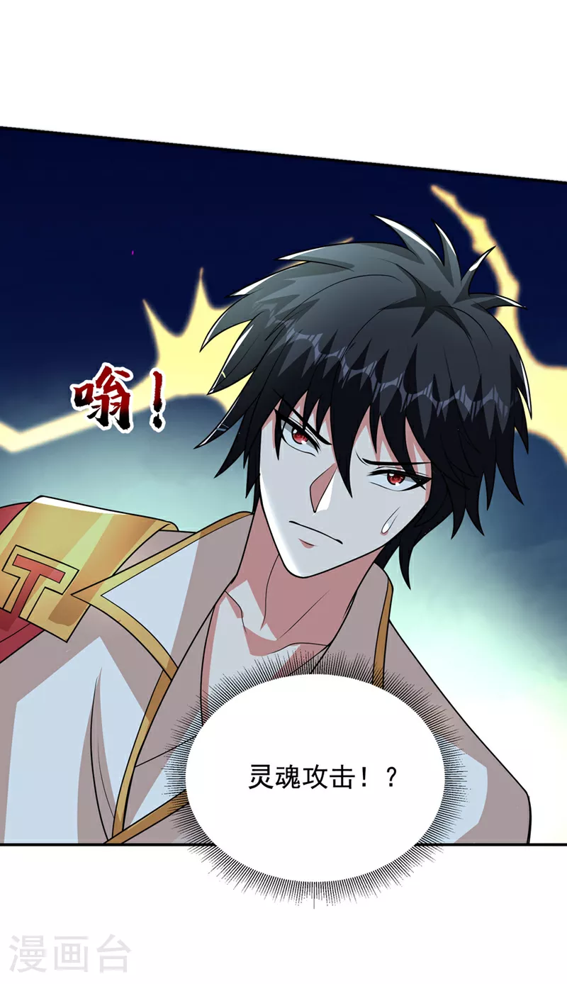 第439话 这里是我的地盘！27