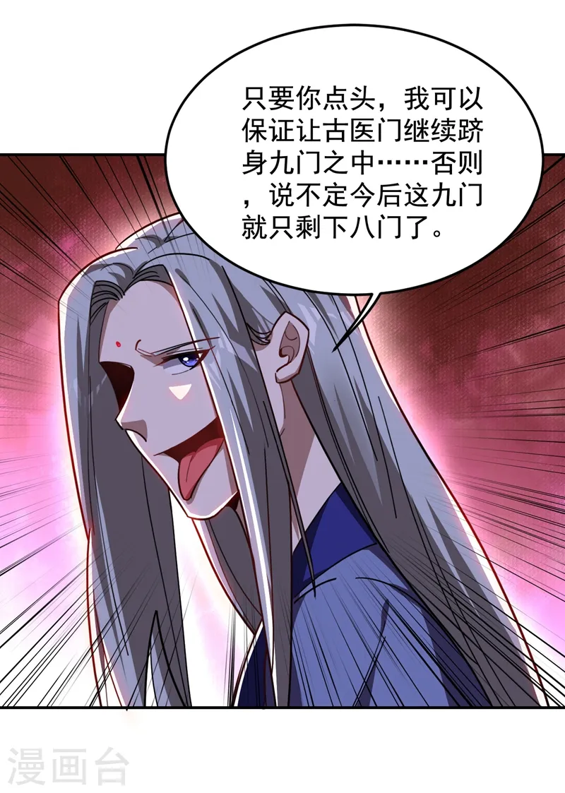 第189话 蛮天教欧阳色鬼25