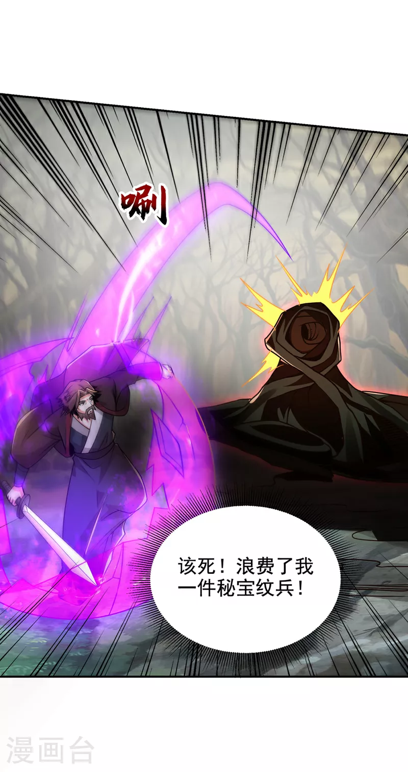 第436话 这是，神山之心？4
