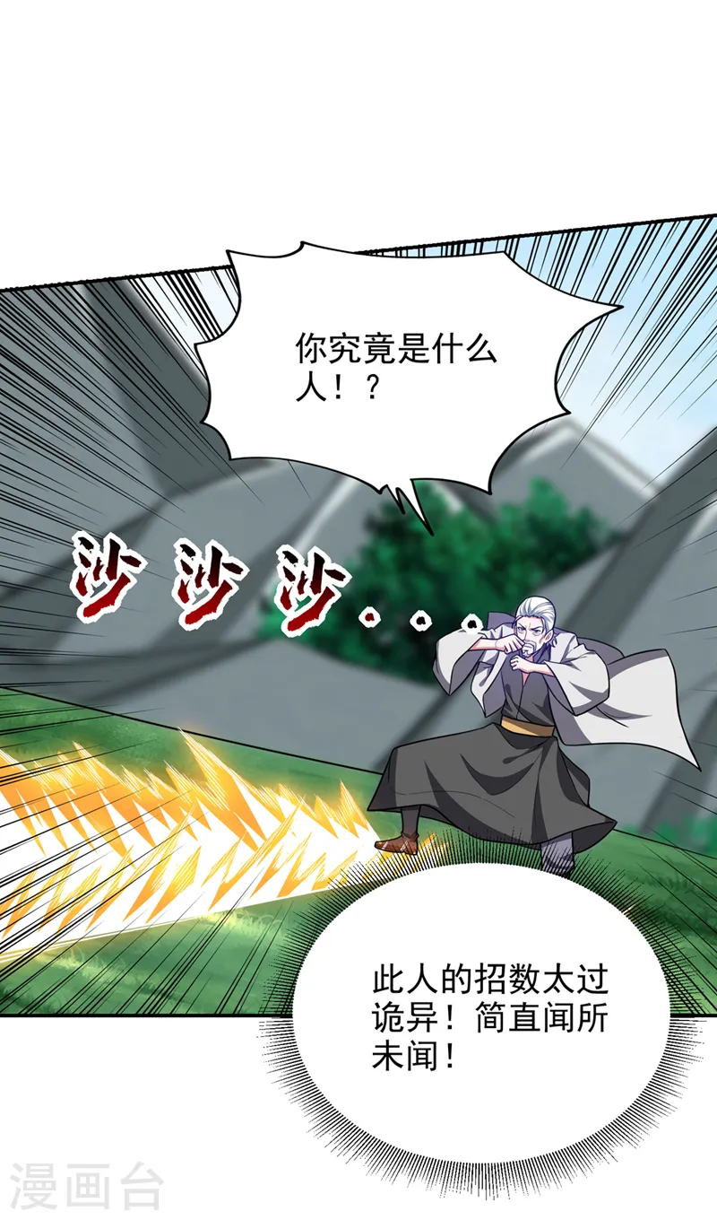 第338话 一起上！干掉他！8