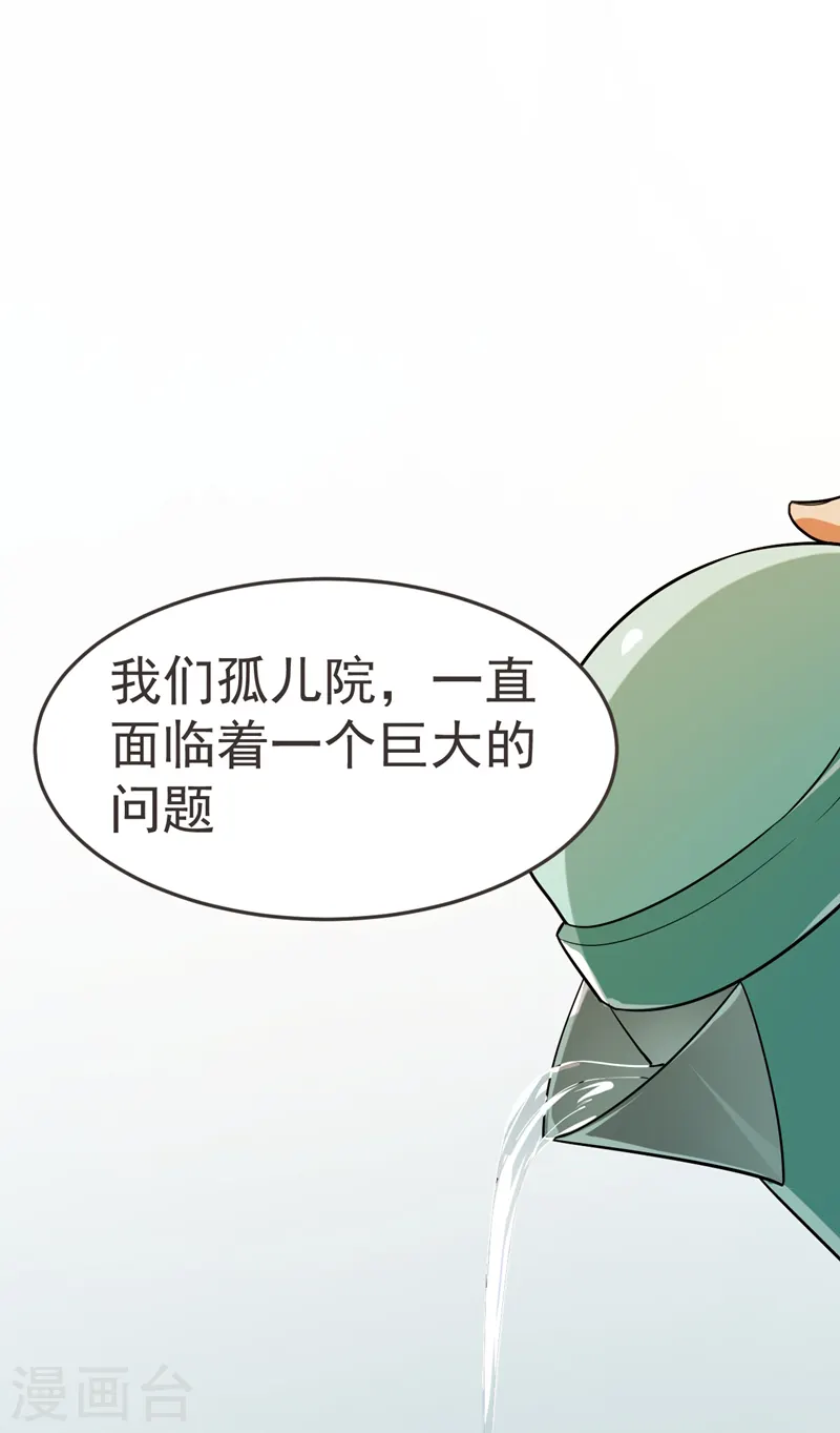 第87话 强拆孤儿院？8