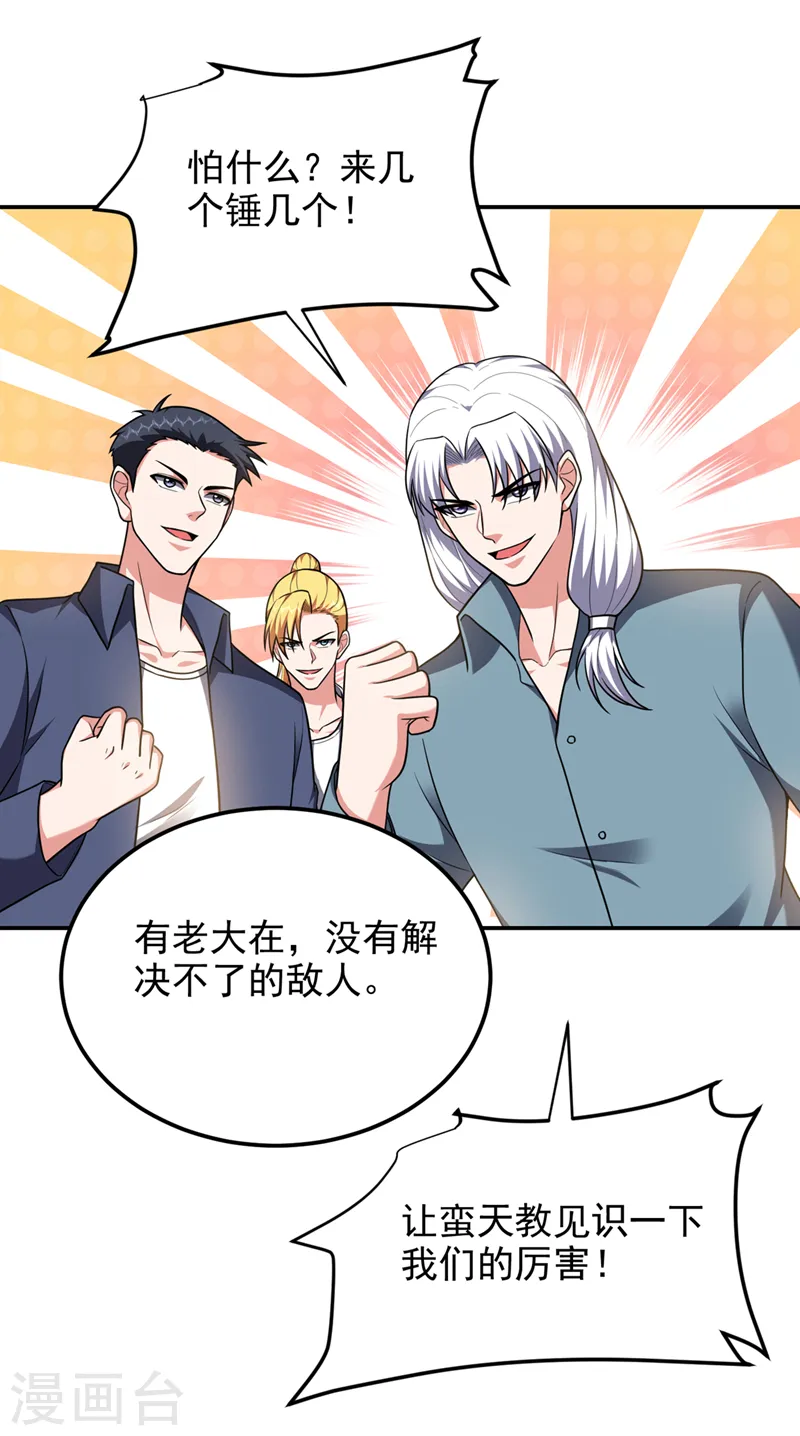 第313话 要继续与我为敌吗？14