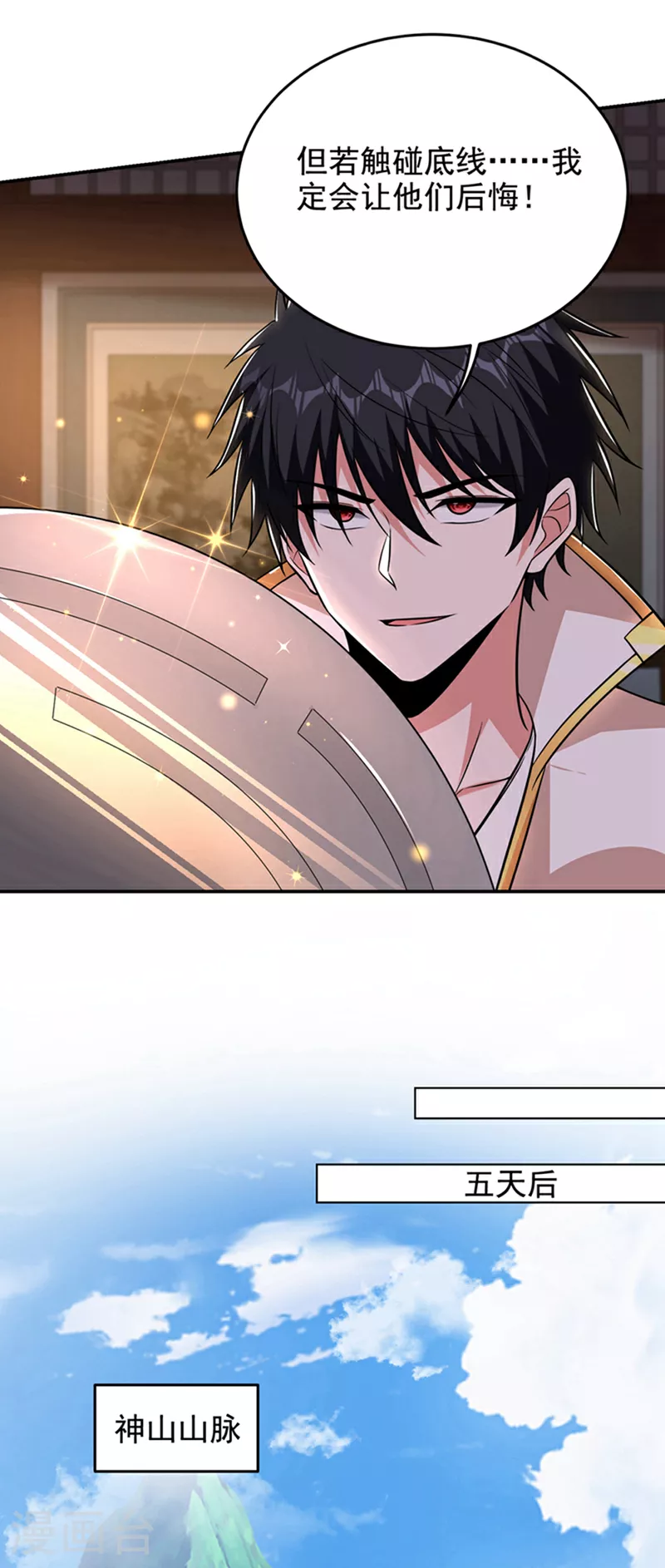 第423话 紫神宫也要介入？13