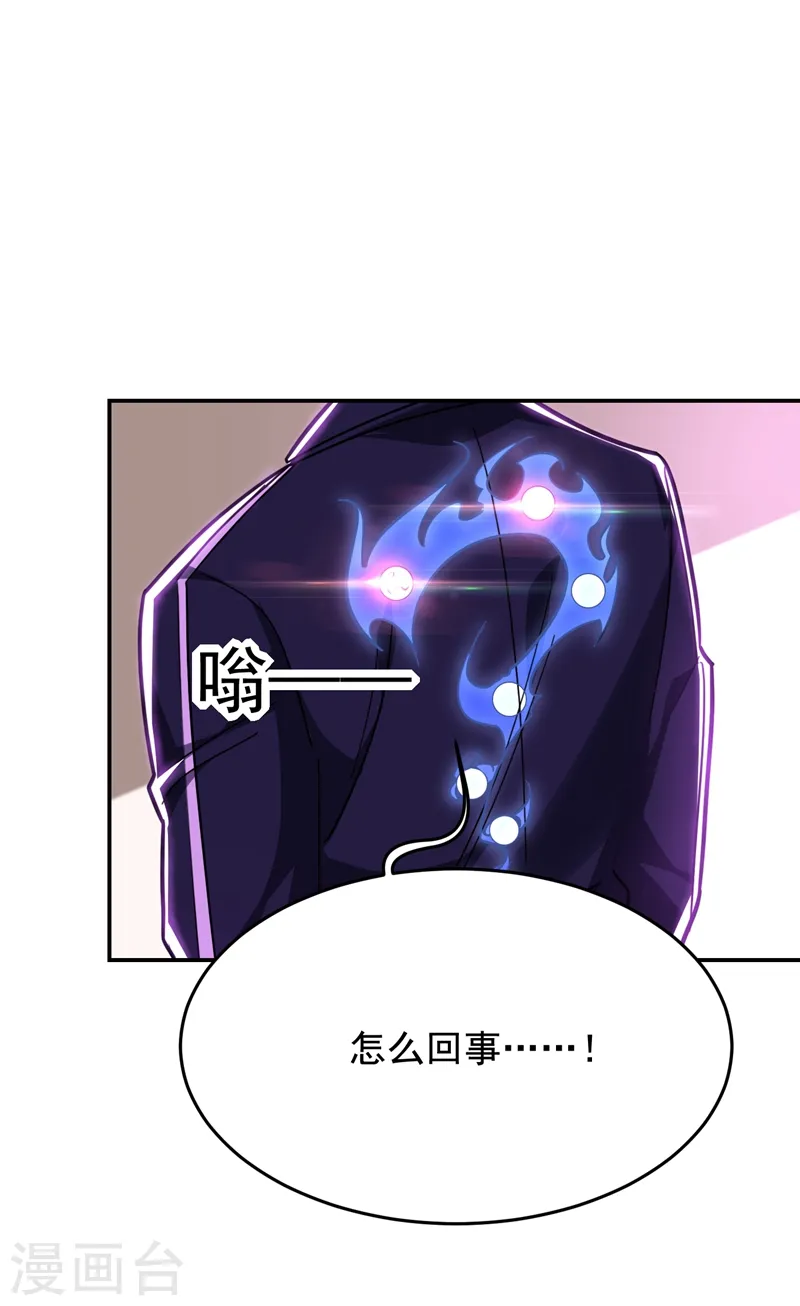 第192话 你是上古圣体28