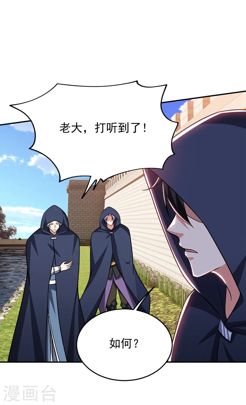 第359话 谁敢动我兄弟！8