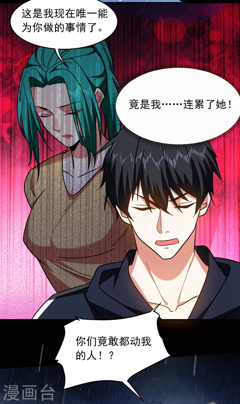 第124话 形意门，找死！33