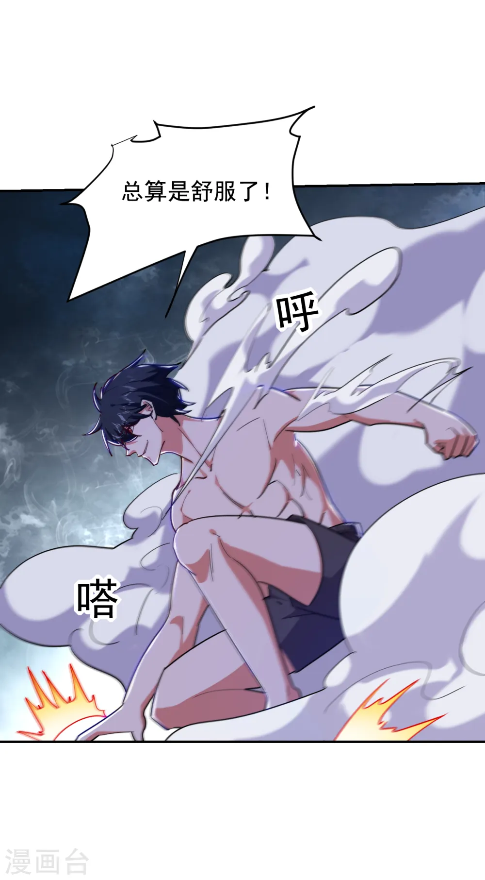 第208话 背负七星，超凡命格27