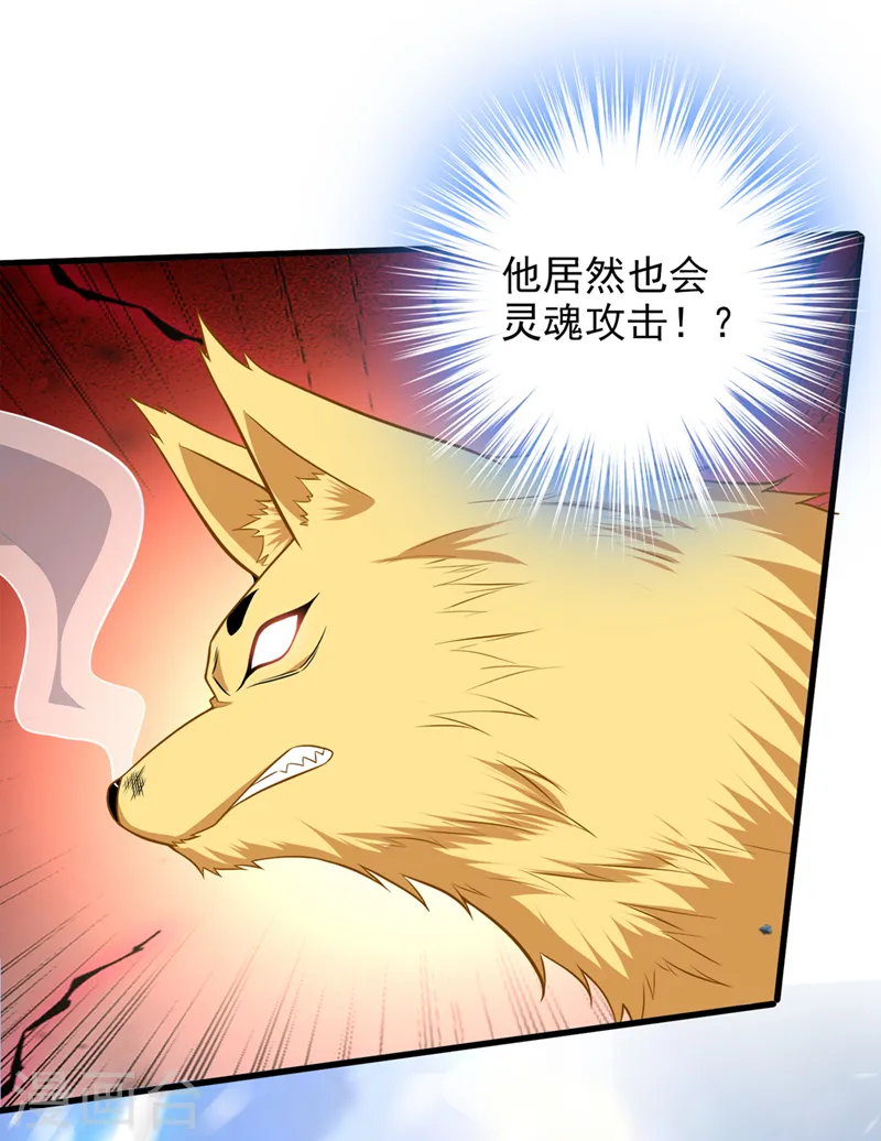 第415话 遇见我，算你倒霉！4