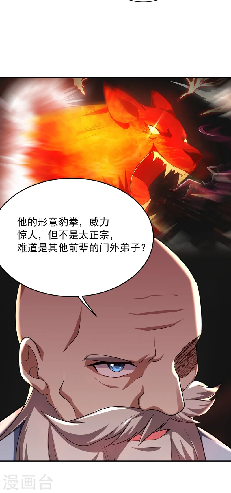 第106话 豹型拳！29