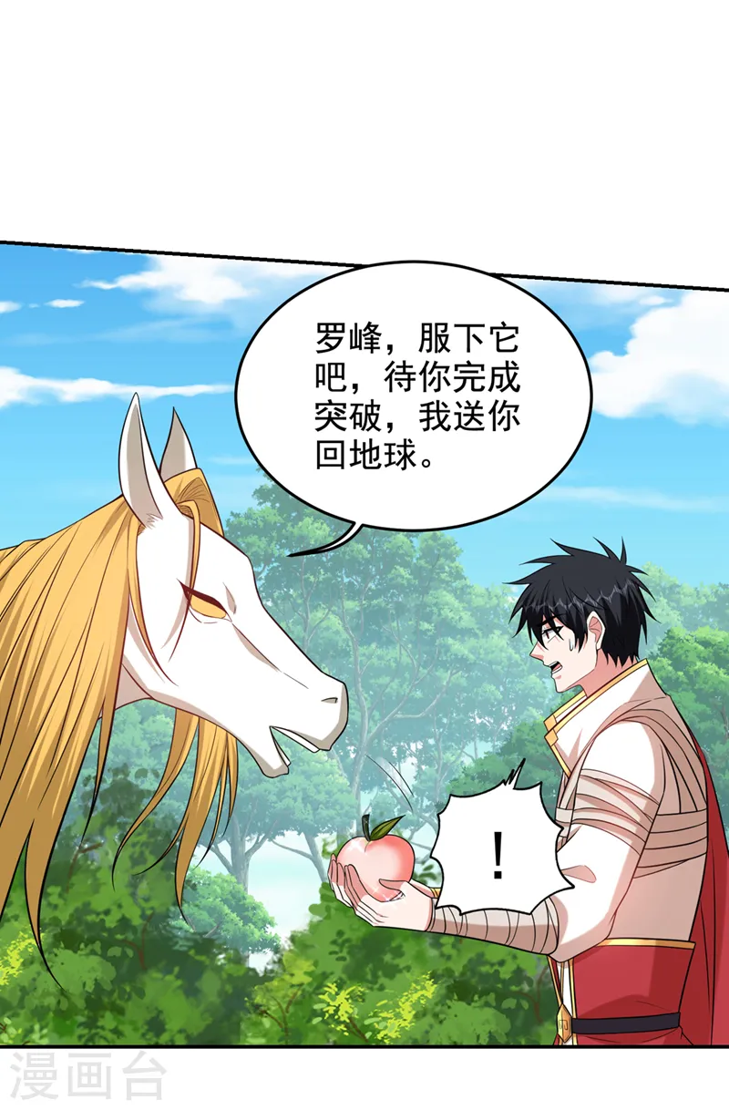 第411话 九黎圣刀进化了？25