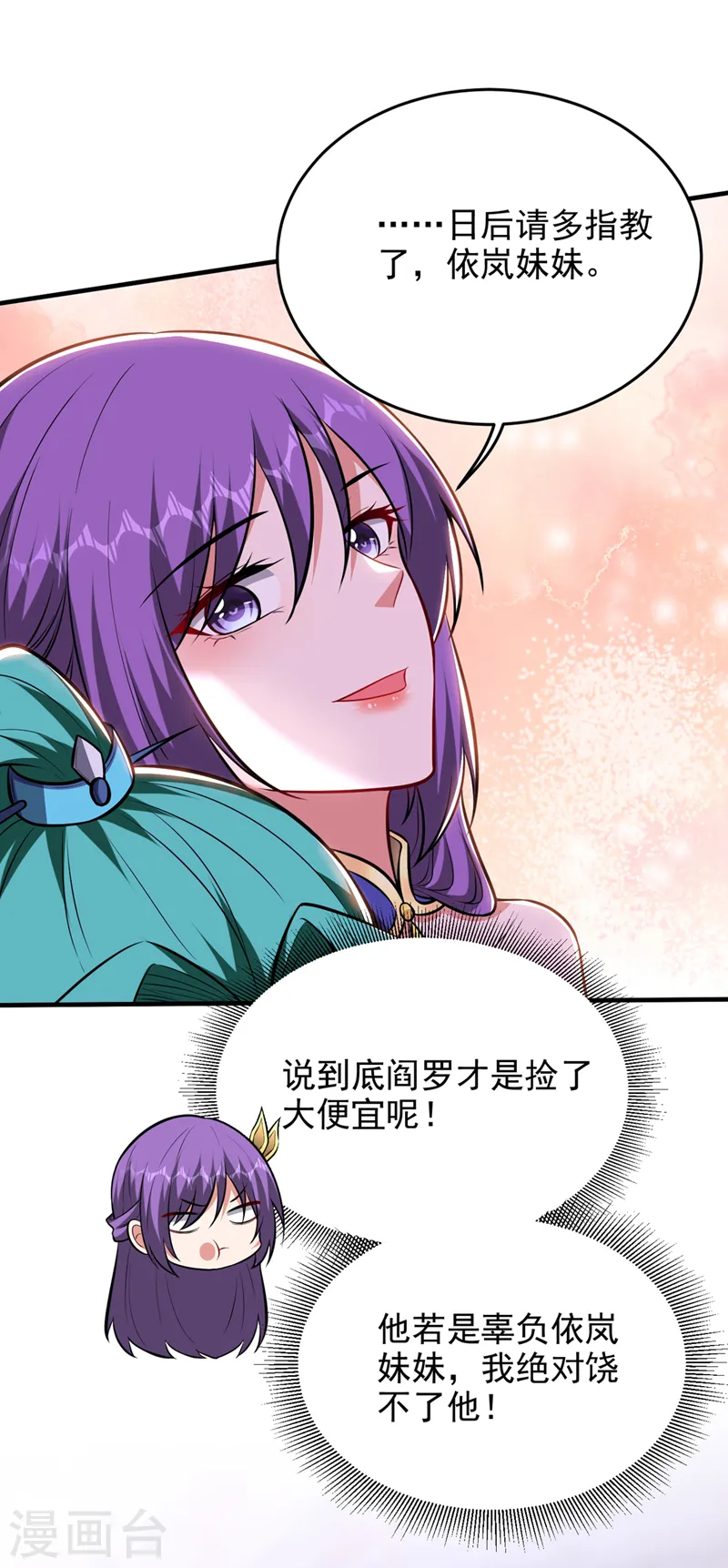 第385话 你也喜欢阎罗吧？17
