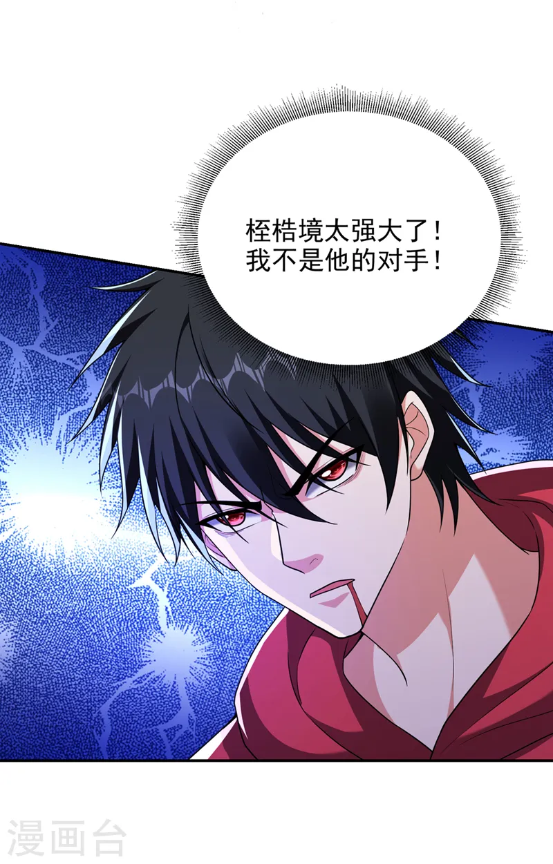 第317话 桎梏境？糟了！18