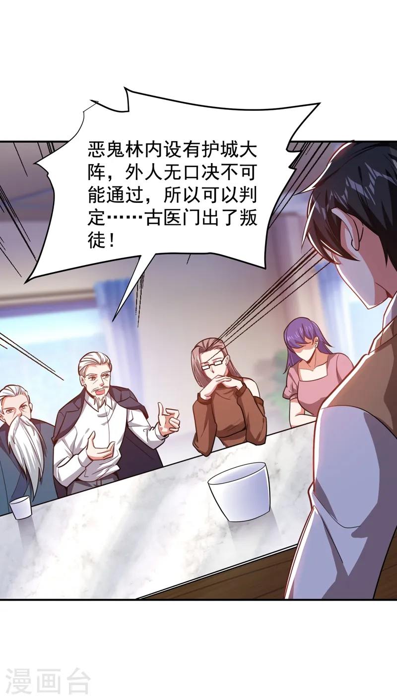第175话 拿我想要的东西来换17