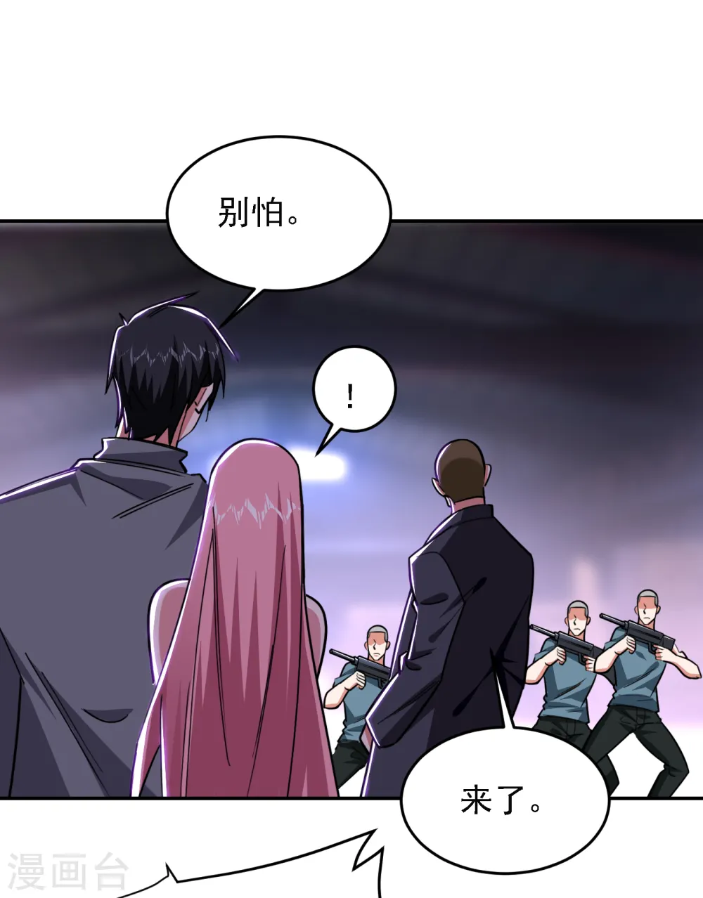 第158话 对不起，我反水了27