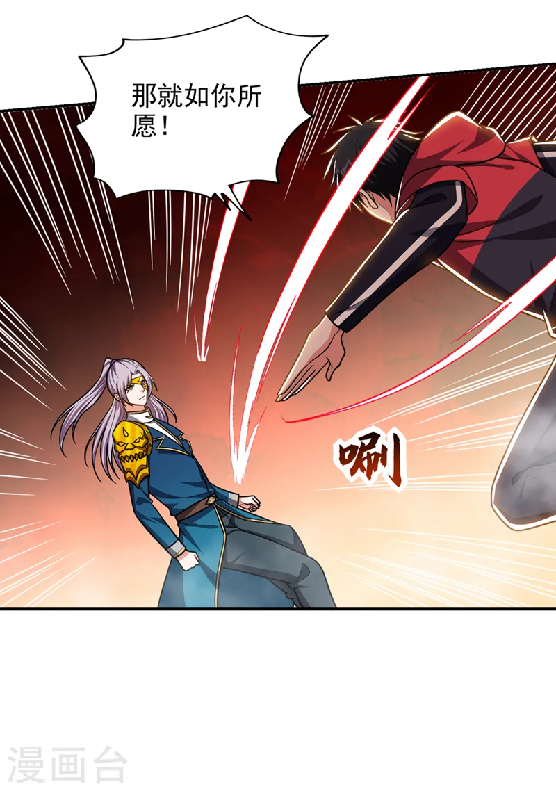 第332话 该分胜负了！3