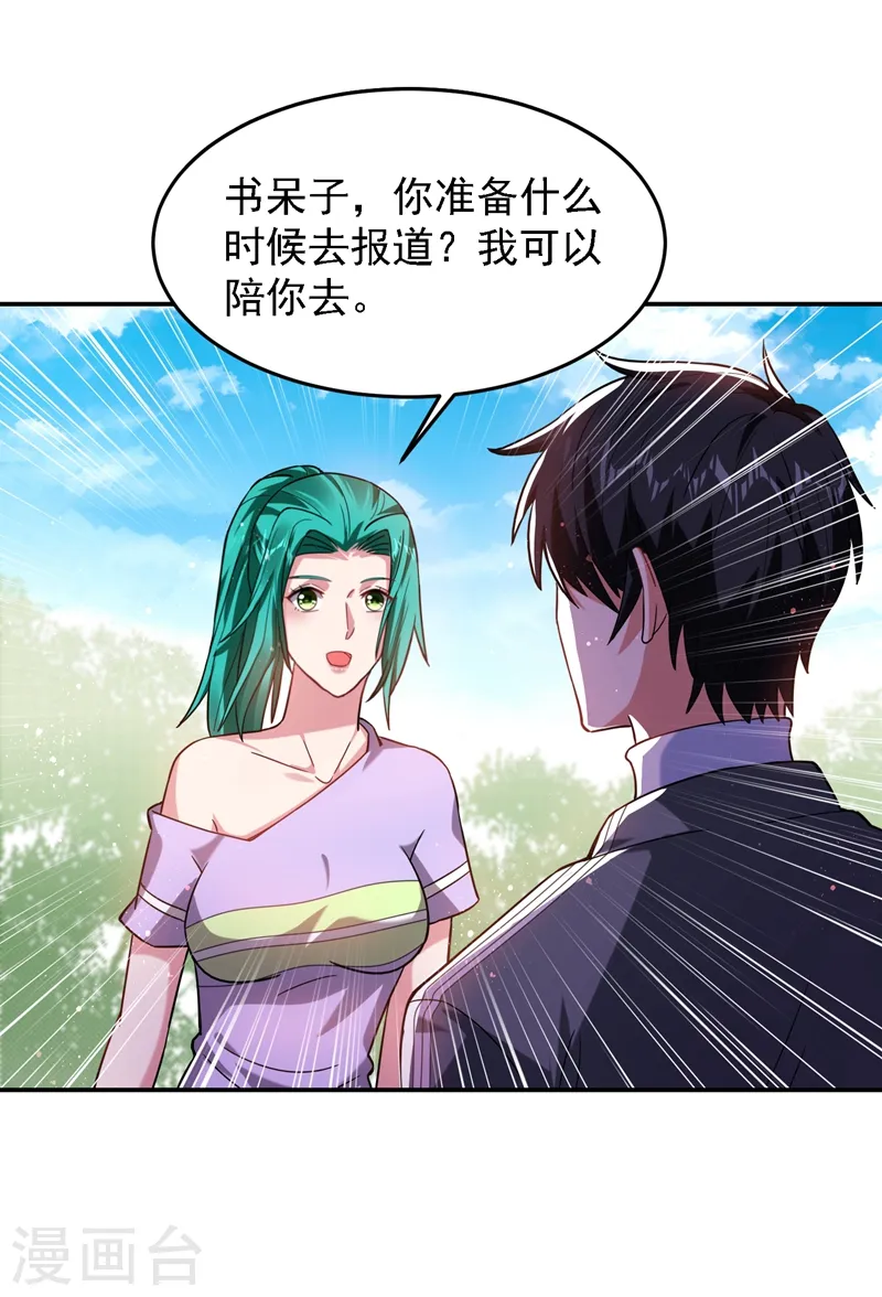 第146话 轩辕阁有我的仇人10