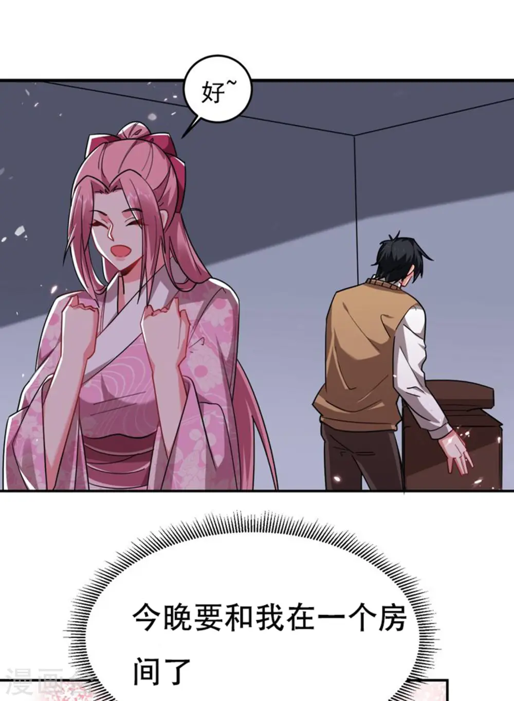 第161话 我们睡一张床？！35