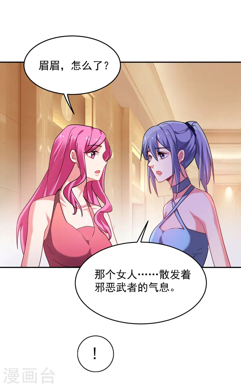 第140话 把薇薇交给江中天？8