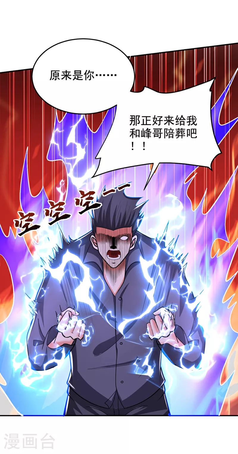 第435话 那里就是阵法中心？29