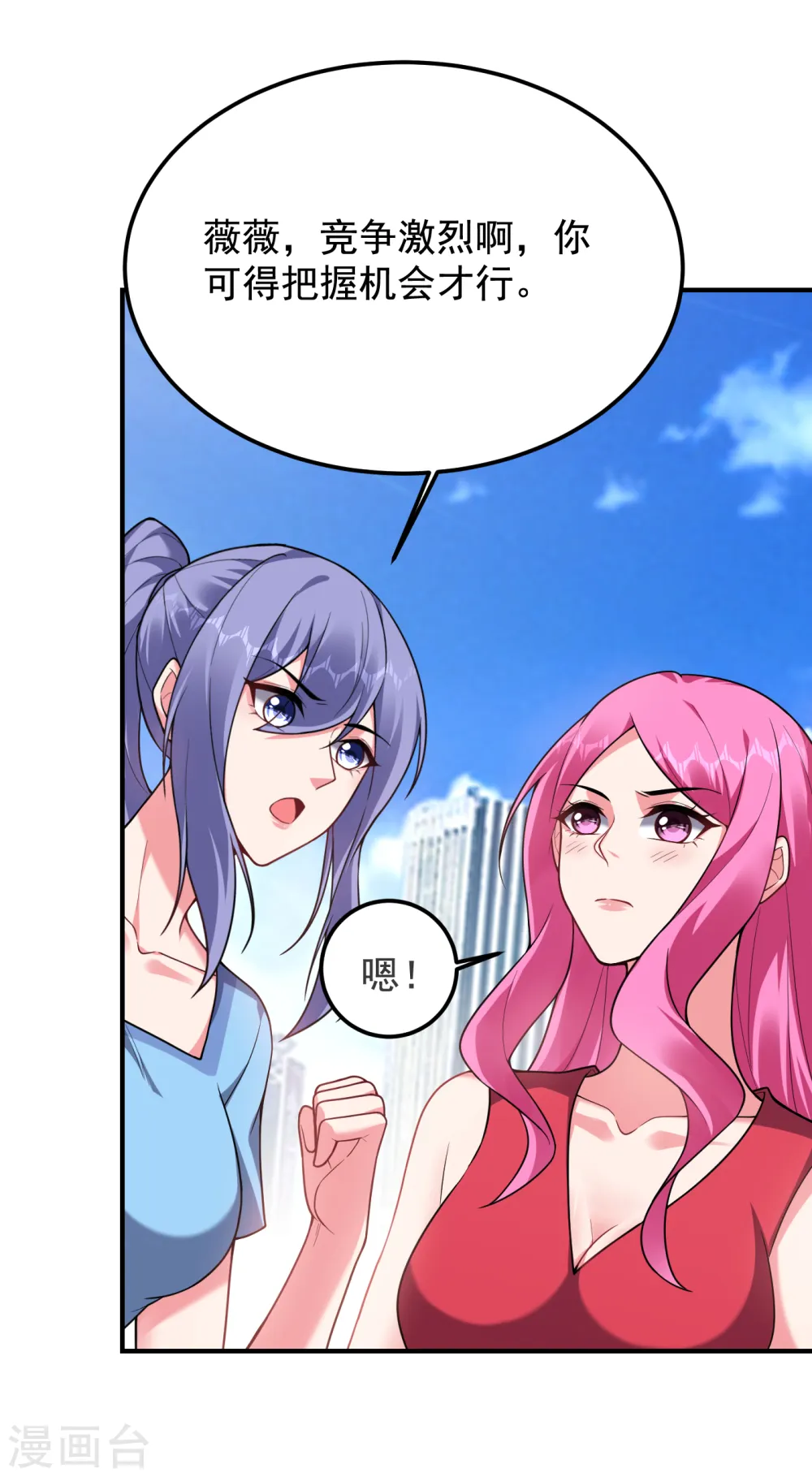 第221话 天堂or修罗场28