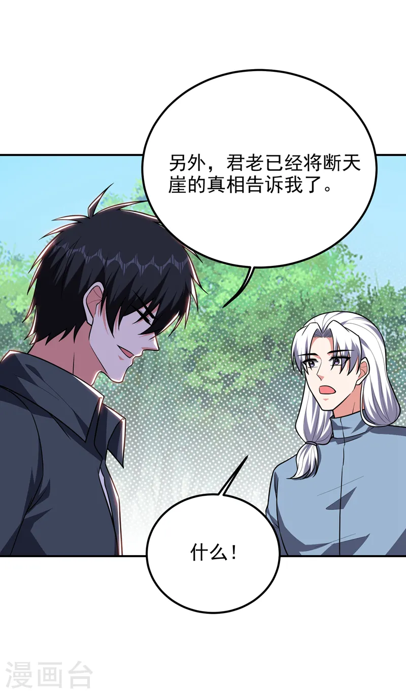 第284话 阎罗王…赏金一亿！26