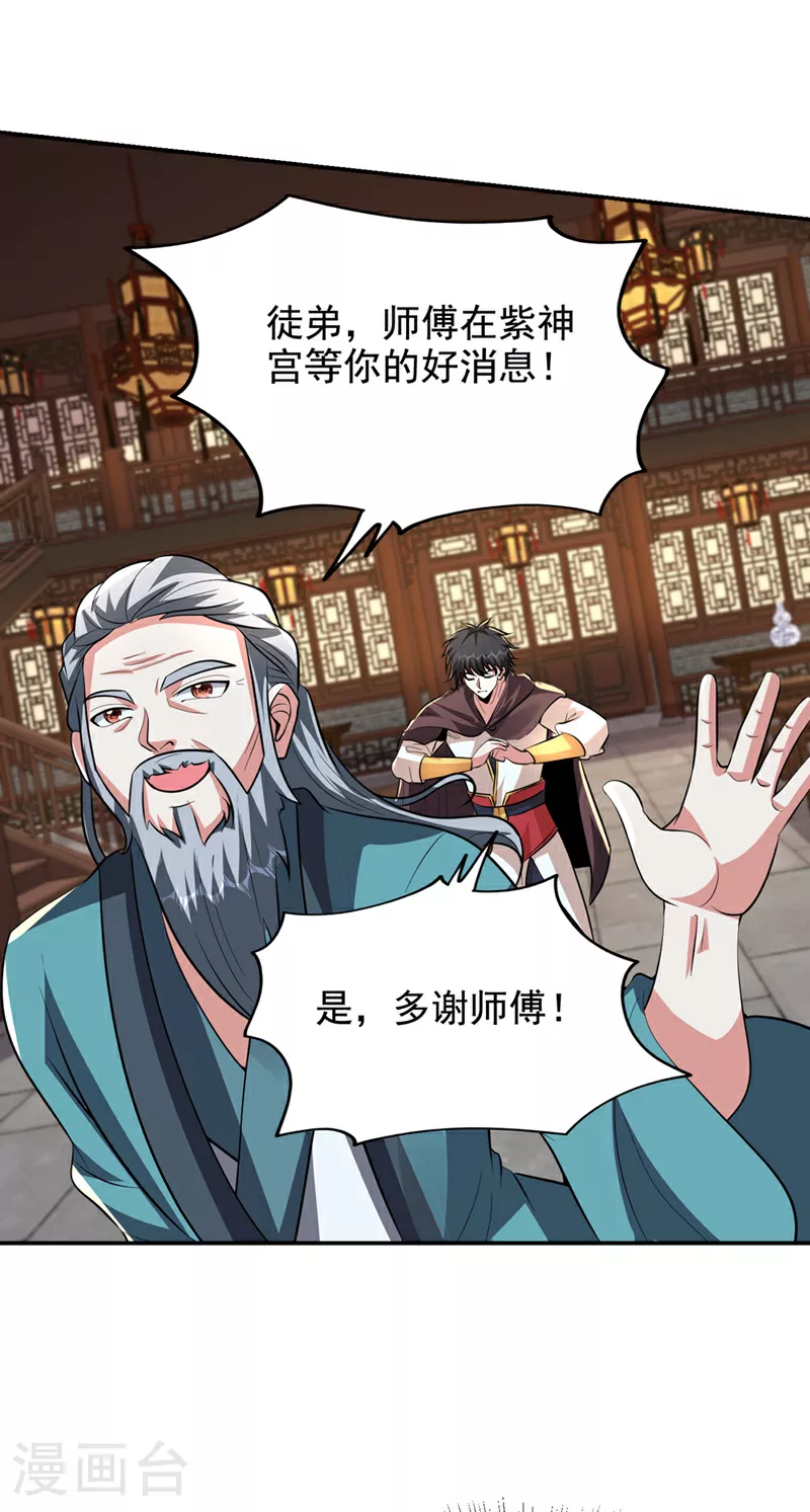 第443话 有人要陷害我？13