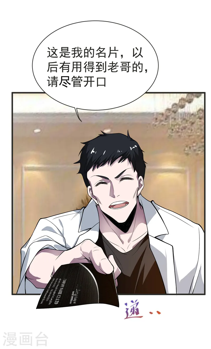 第75话 命中的福星！22