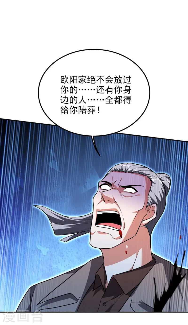 第289话 全都得给你陪葬！4