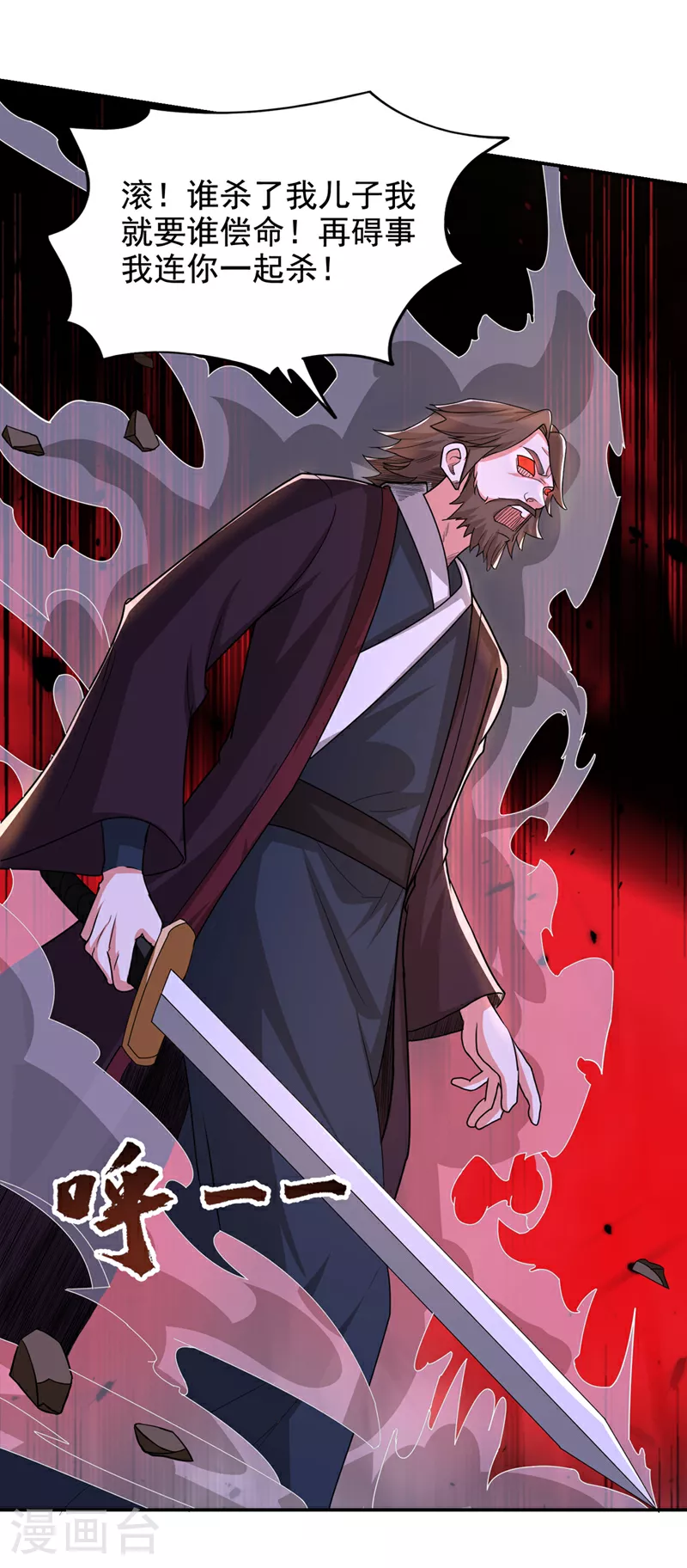 第435话 那里就是阵法中心？18