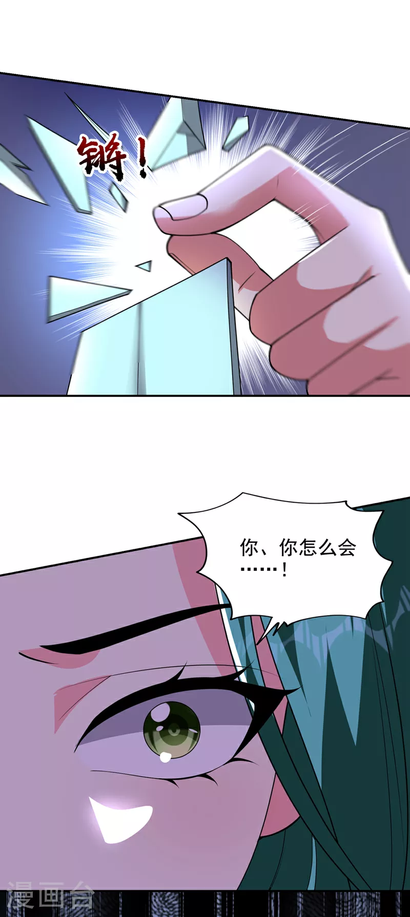 第433话 罗峰在哪儿？14