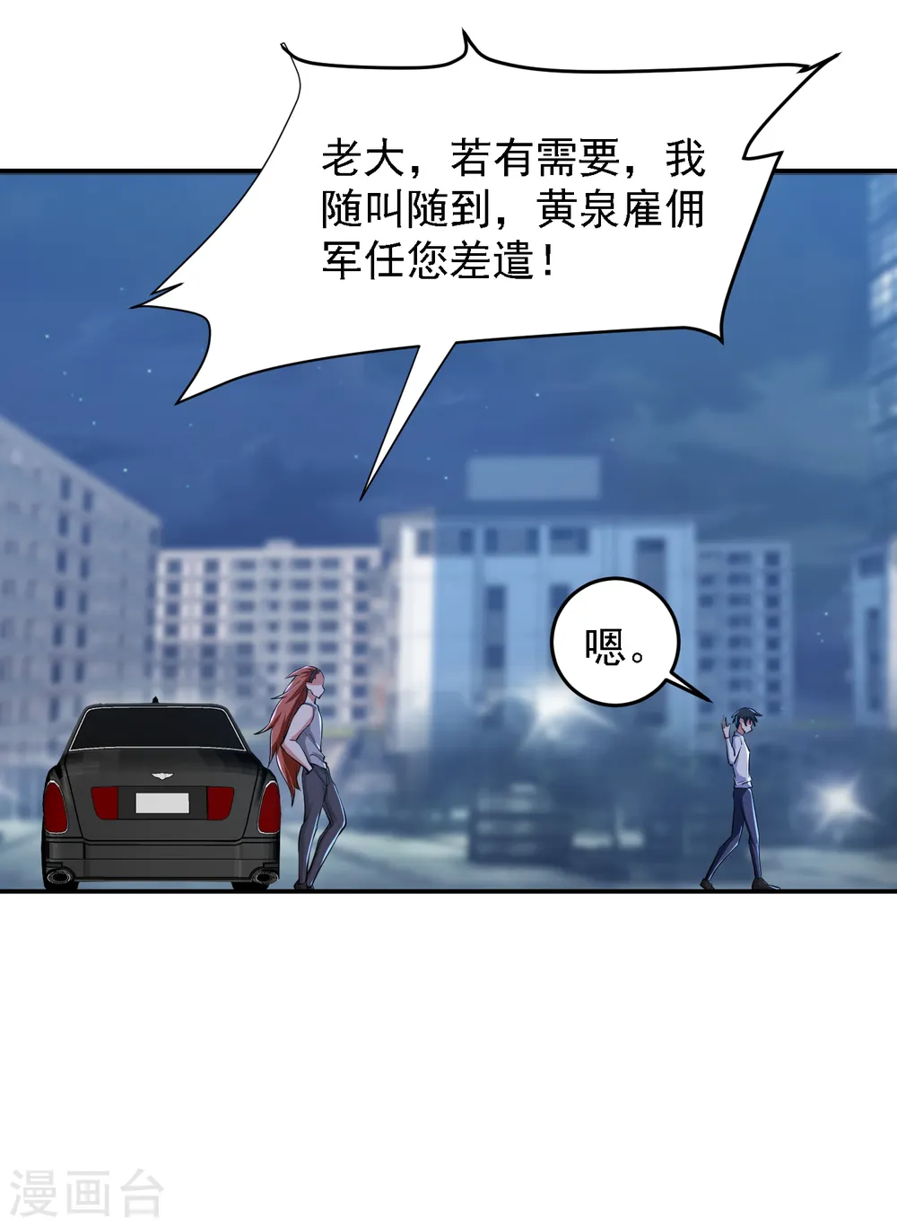第160话 直男就是不开窍16