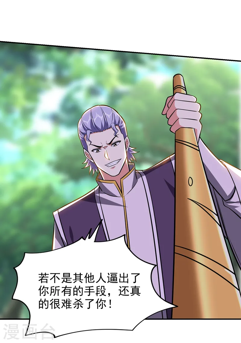 第394话 是时候结束了！2